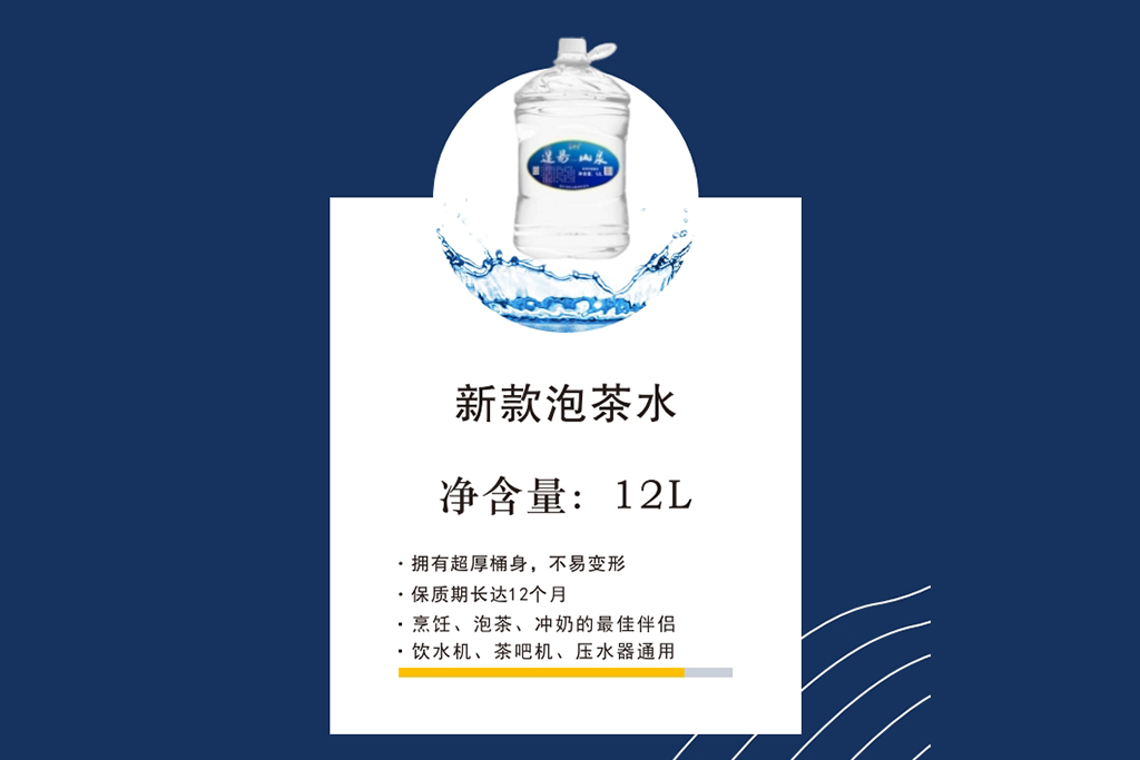 新款泡茶水